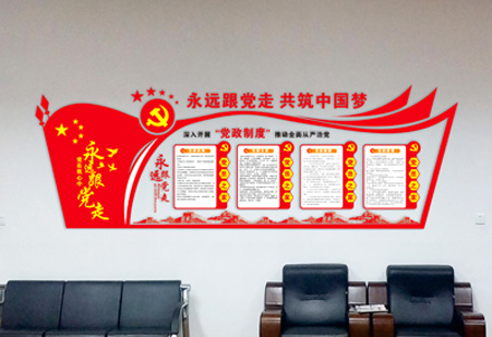 金华道路运政党建文化墙-1